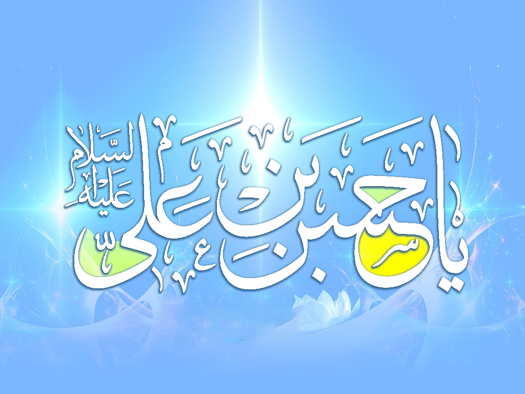 Imam Hasan ibn Ali, mir neka je na njega Fondacija Mulla Sadra