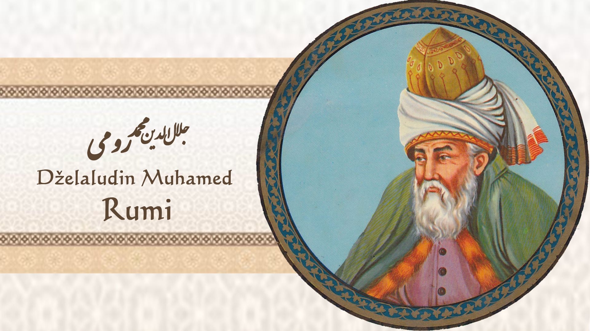 Dželaludin Muhamed Rumi – Mevlana - Fondacija Mulla Sadra